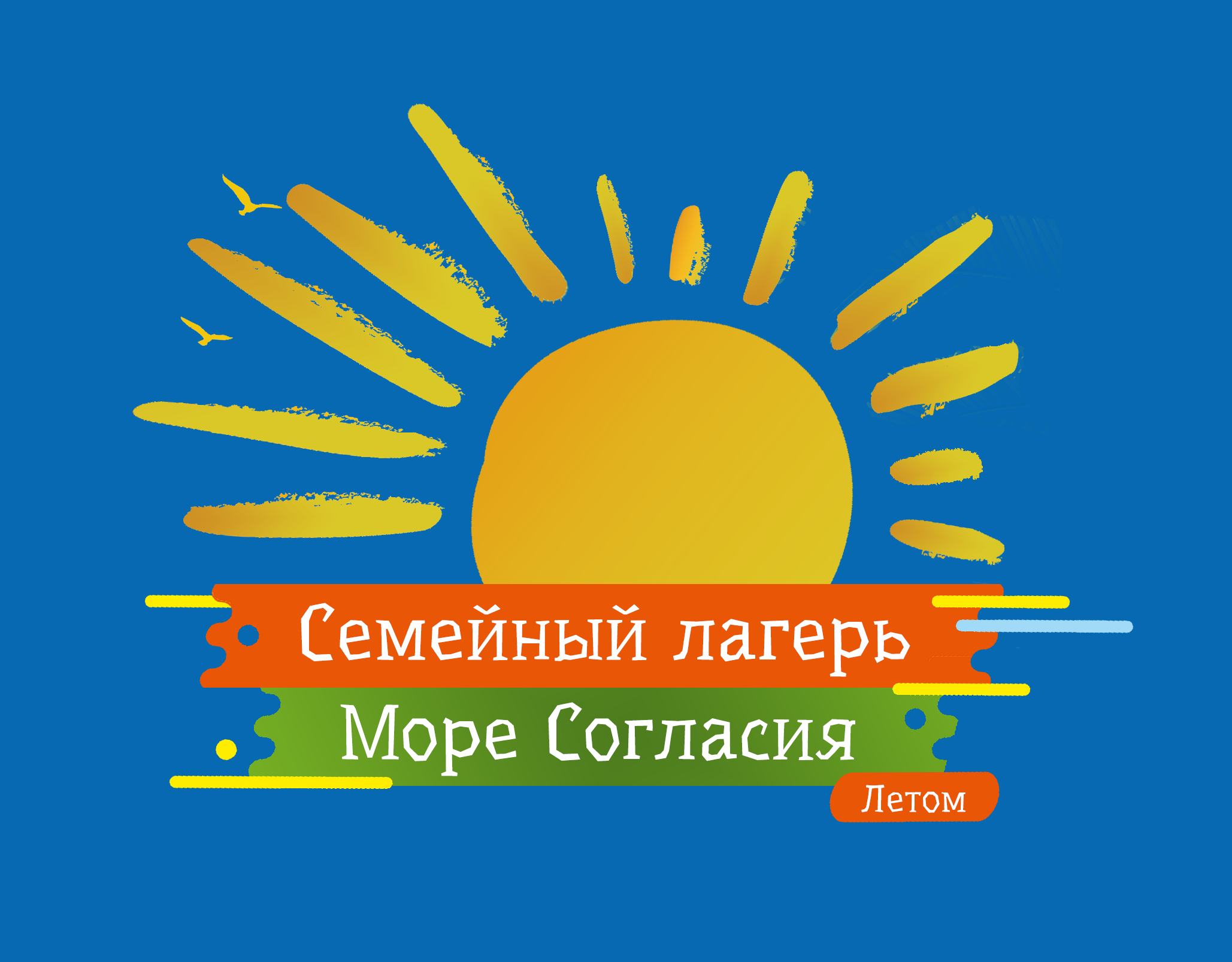 Море Согласия